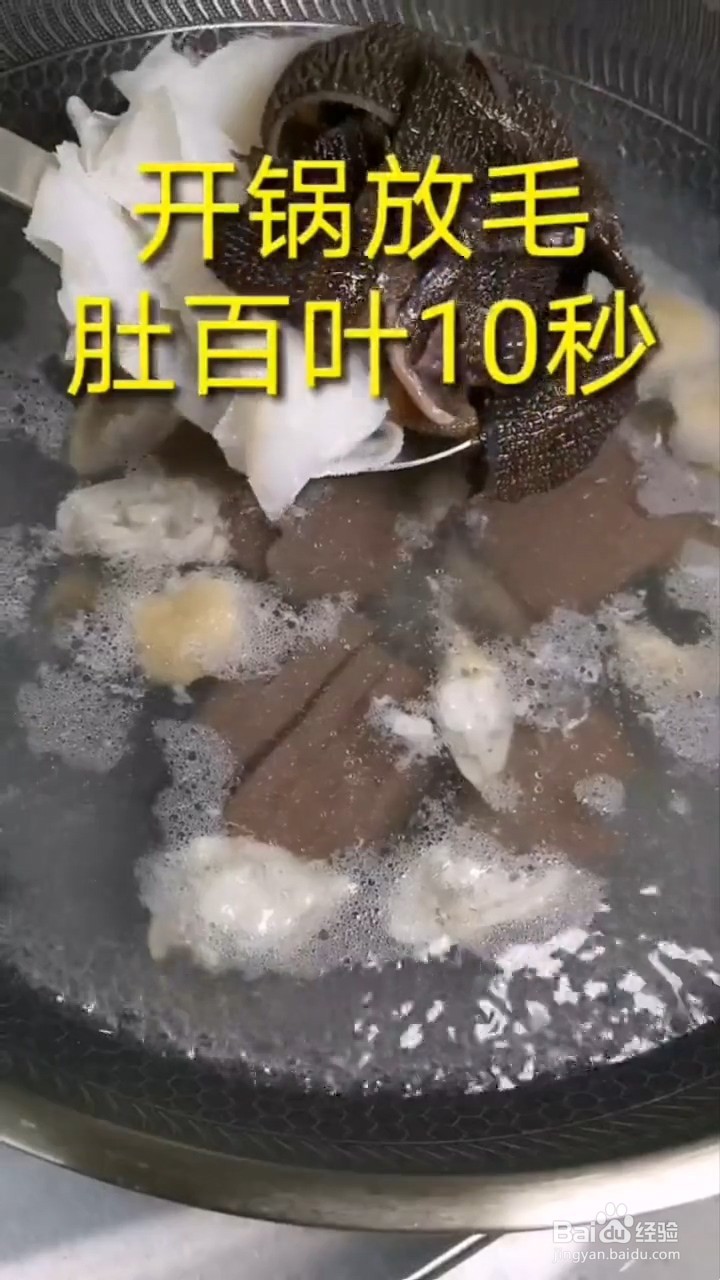 如何自制麻辣爽口的家常毛血旺