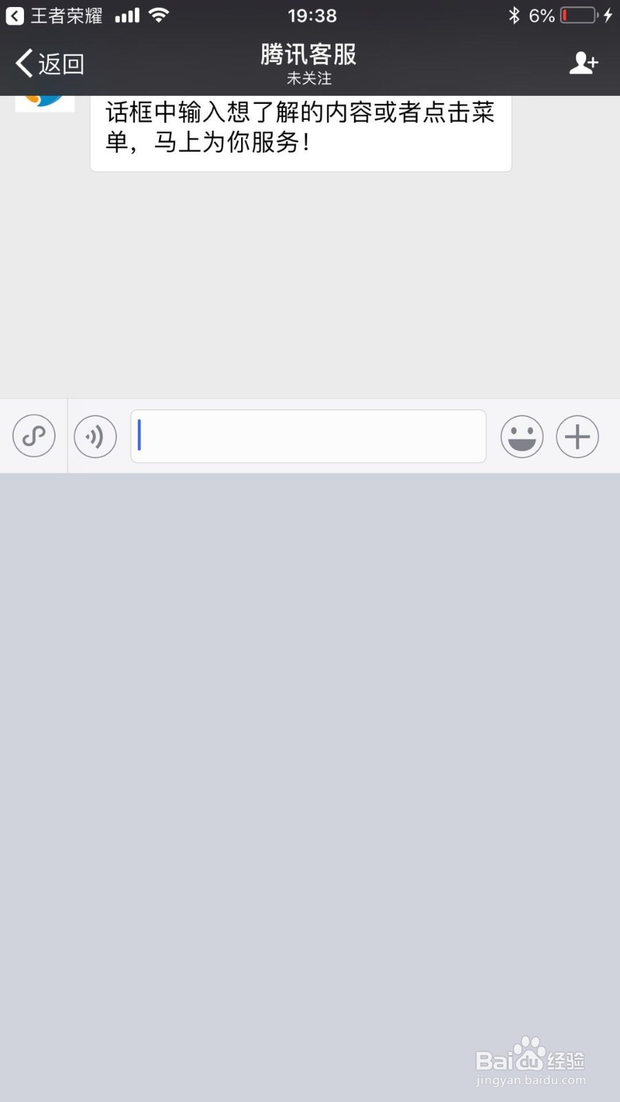 王者荣耀如何查看点券流水及充值出错怎么办