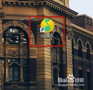 如何将电脑QQ音乐里的歌曲下载到U盘中