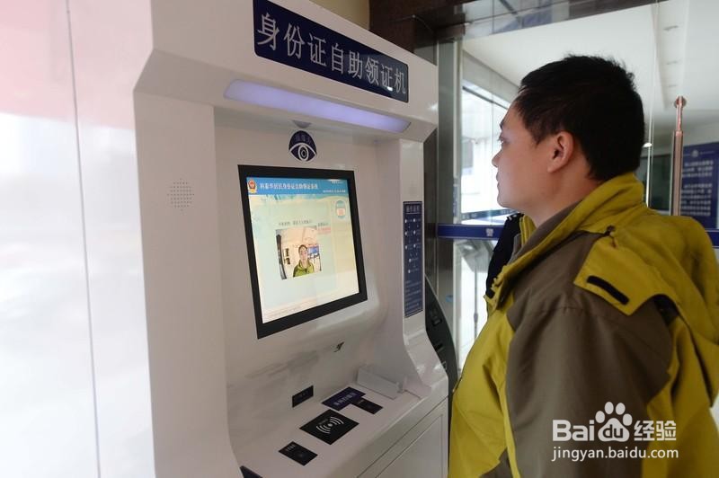 怎样补身份证最快
