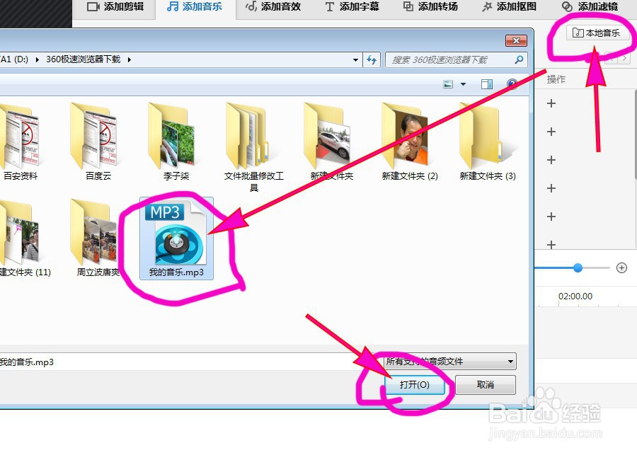 怎么调整音乐的播放速度