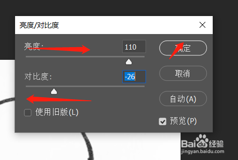ps怎么将灰色背景变成白色