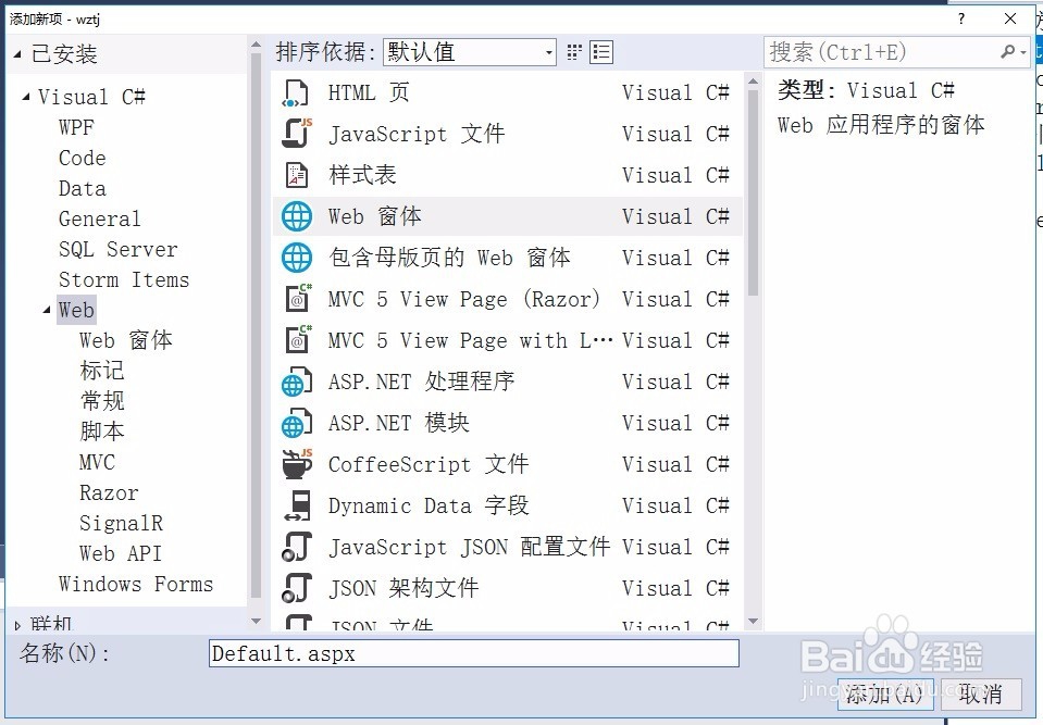 asp.net如何做网站的总访问量