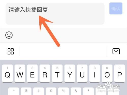 百家号评论快捷回复如何设置