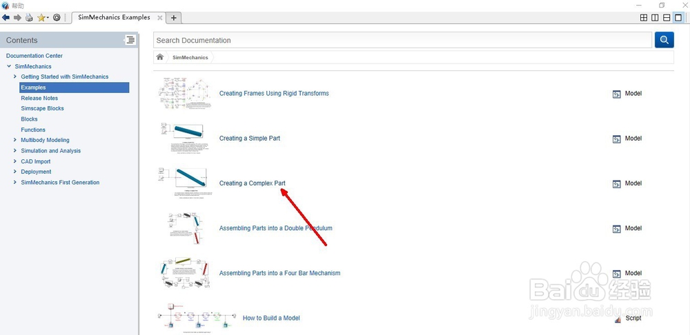 matlab simulink通过model workplace引入变量