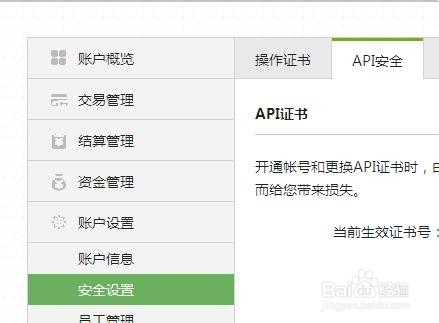 微信支付:参数partner或者prepay_id为空