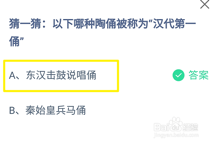 蚂蚁庄园小课堂8月19日正确答案是什么