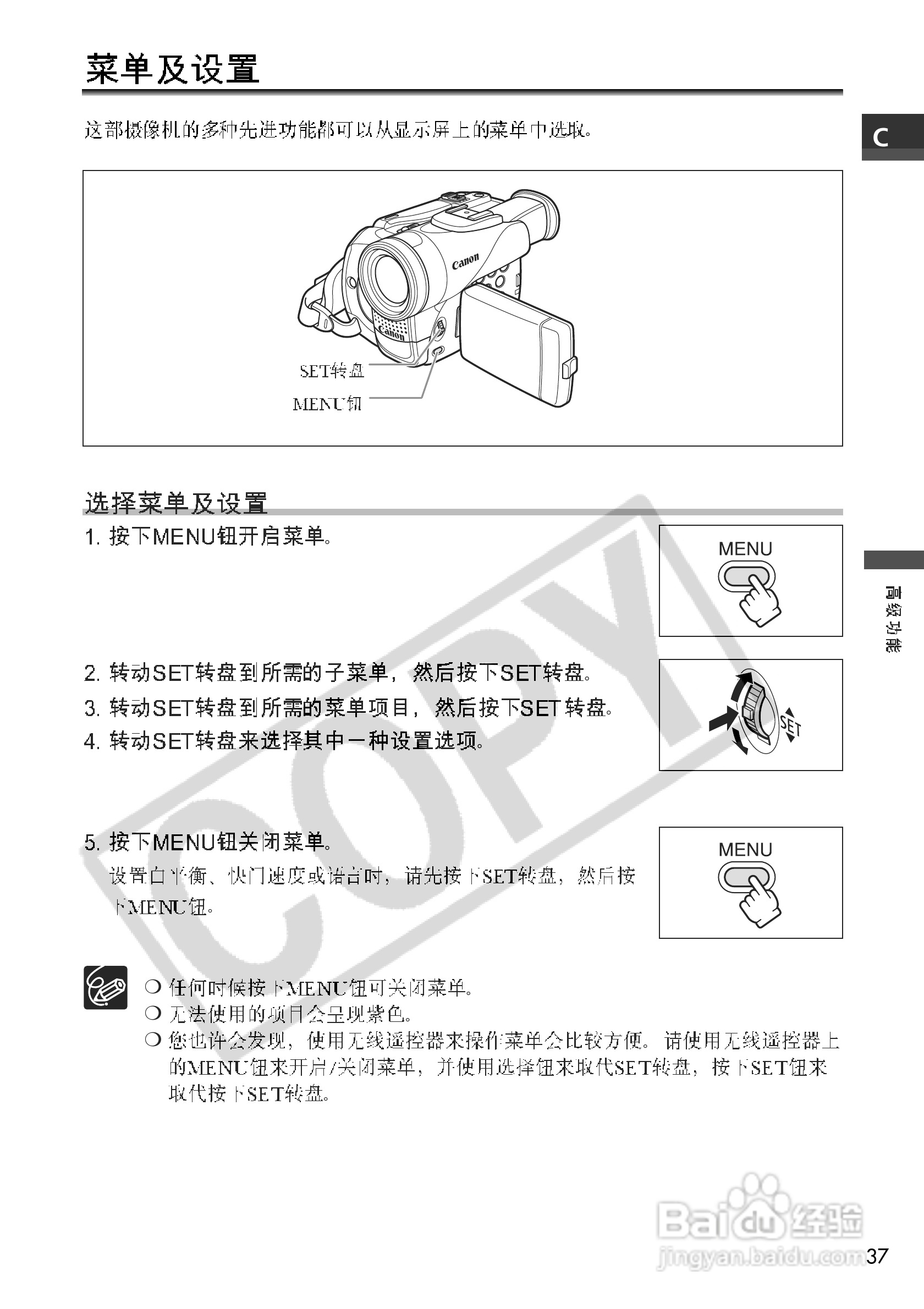 佳能MVX200i数码摄像机使用说明书:[4]