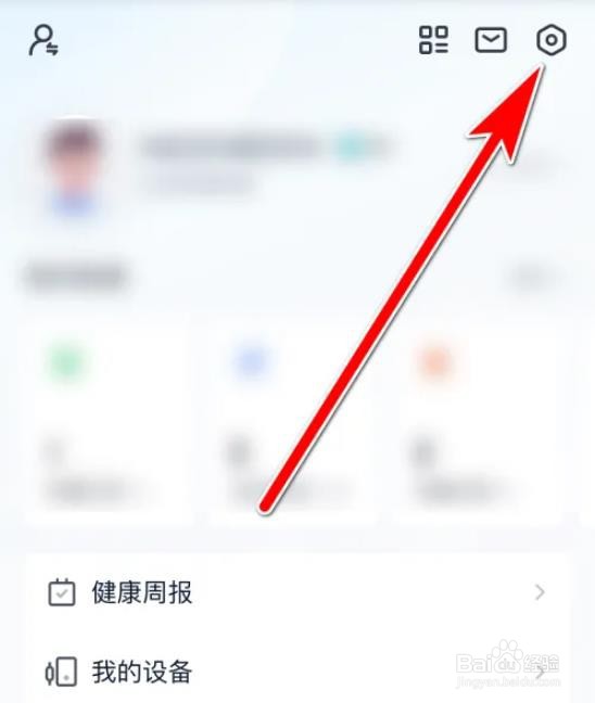如何清理好轻APP缓存垃圾