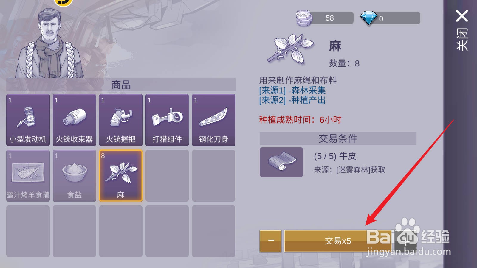 阿瑞斯病毒2如何快速获取麻