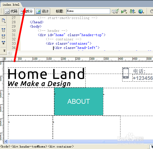 新手建站流程技巧：[3]网页如何修改