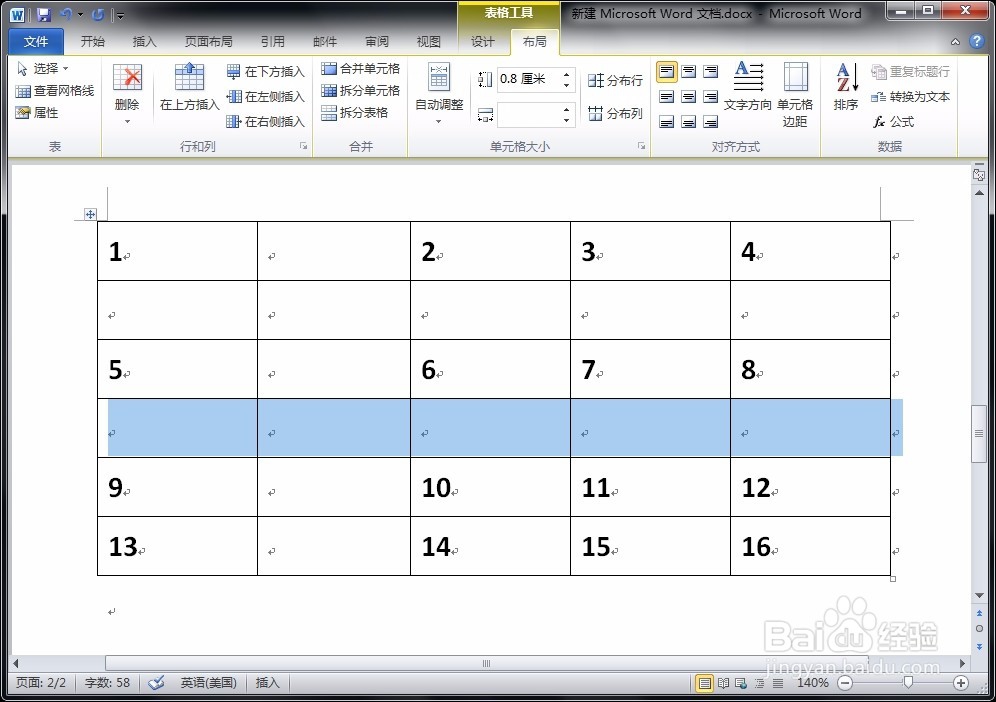 word表格中如何插入行和列