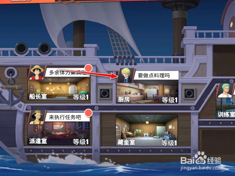 航海王怎么烹饪