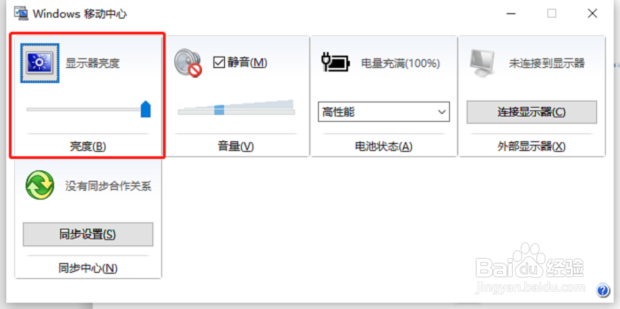 电脑显示器的亮度怎么调整