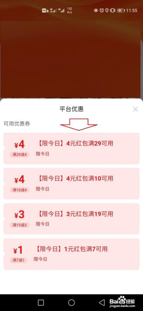 淘宝买菜津贴在哪里领取