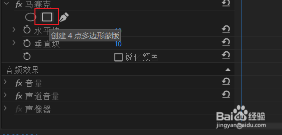 pr如何对视频添加马赛克