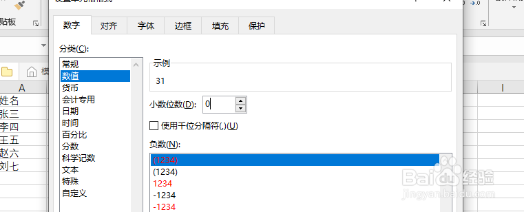 excel根据填入的年月日出生日期计算年龄