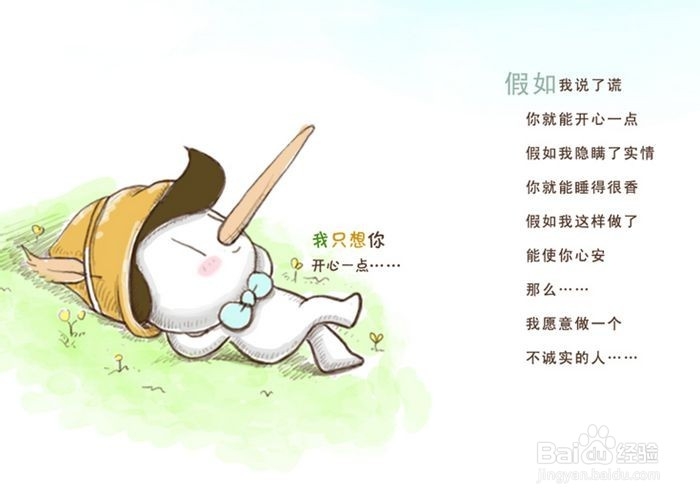 如何纠正孩子说谎