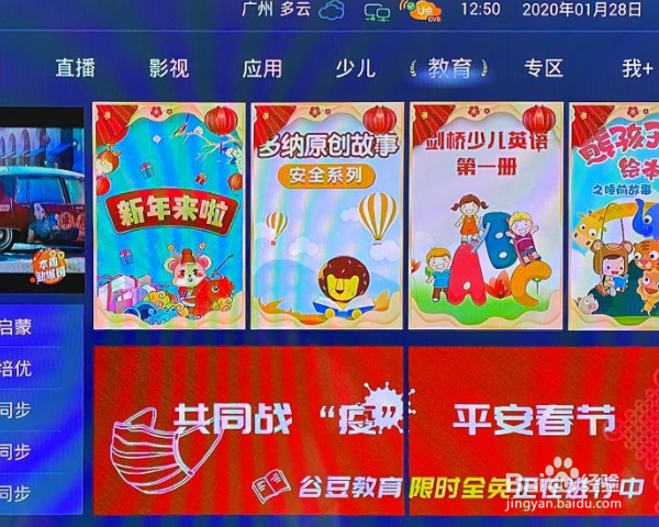 广东广电网络wifi设置