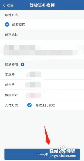 驾驶证补领在哪里办理