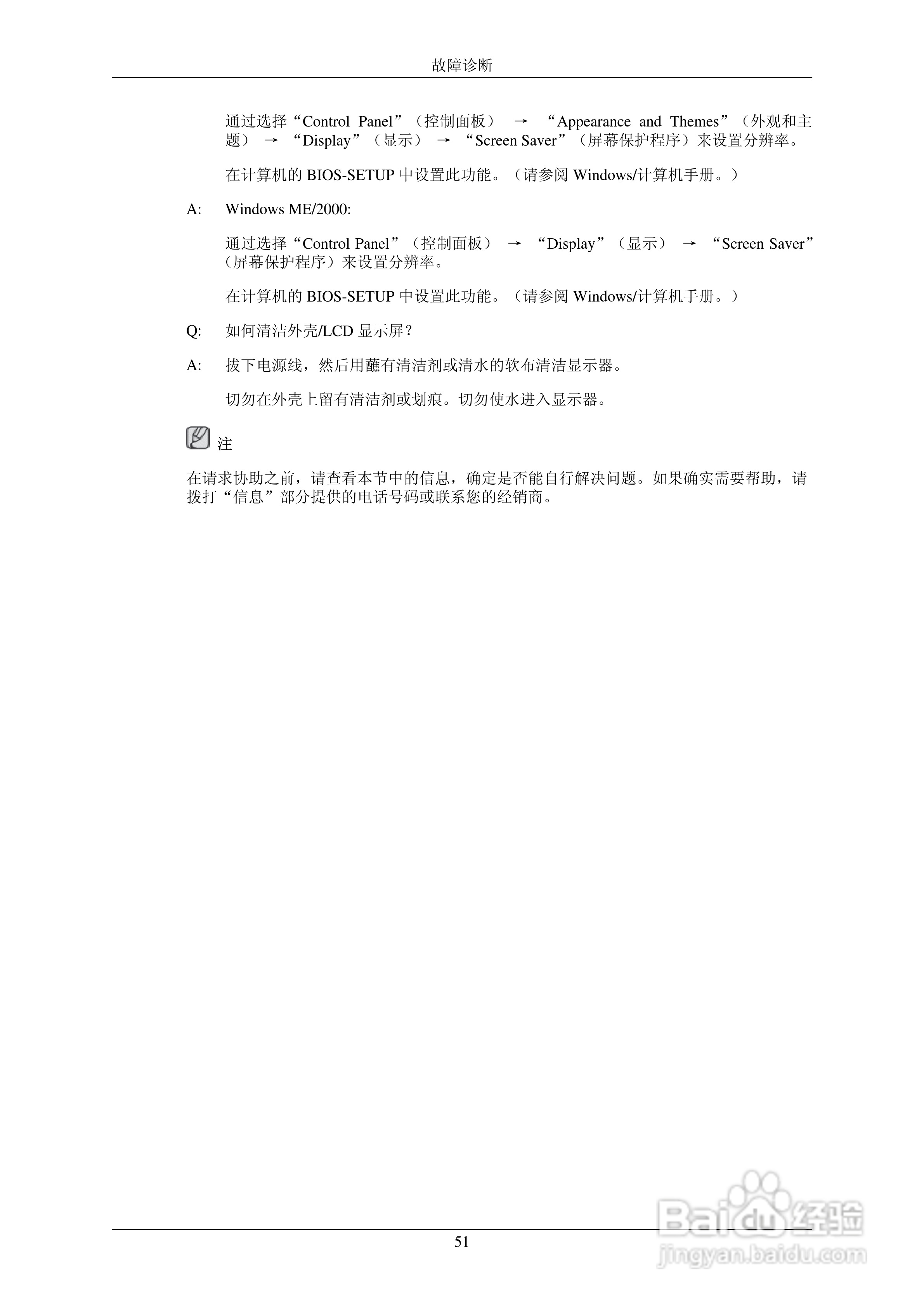 三星SyncMasterT190P/T220P LCD显示器用户手册:[6]