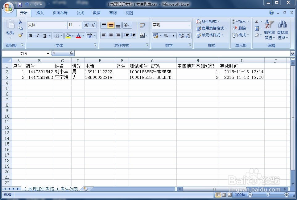 如何在微测中发布一场考试，并让考生用手机完成