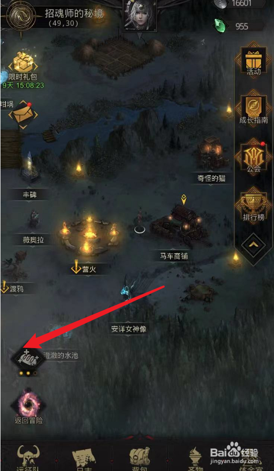 恶魔果实怎么吃