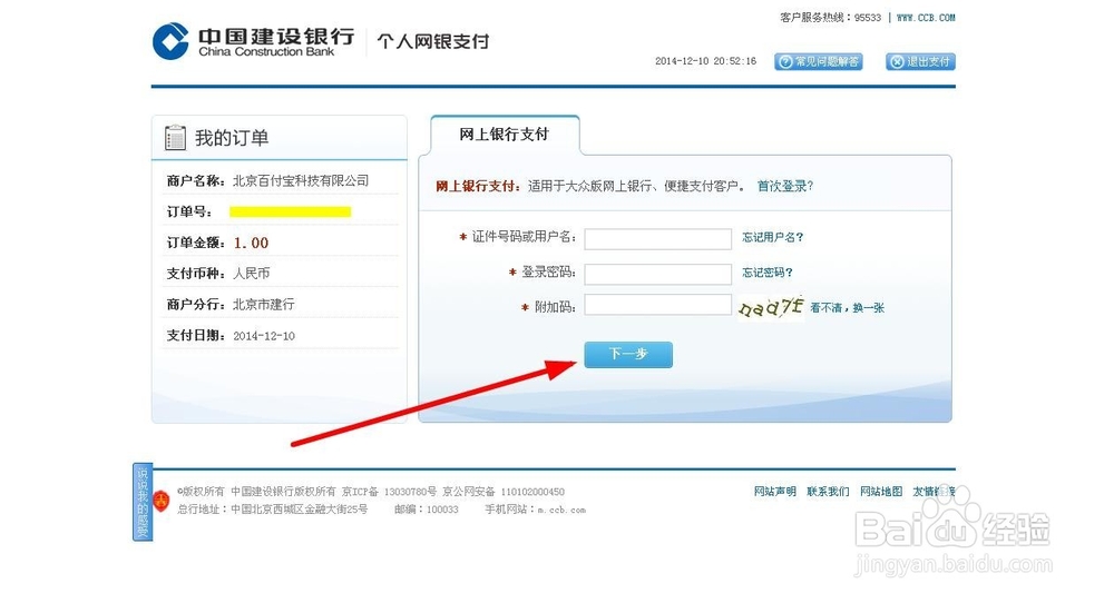 百度钱包如何充值