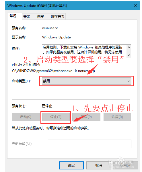 win10系统更新怎么永久关闭方法？