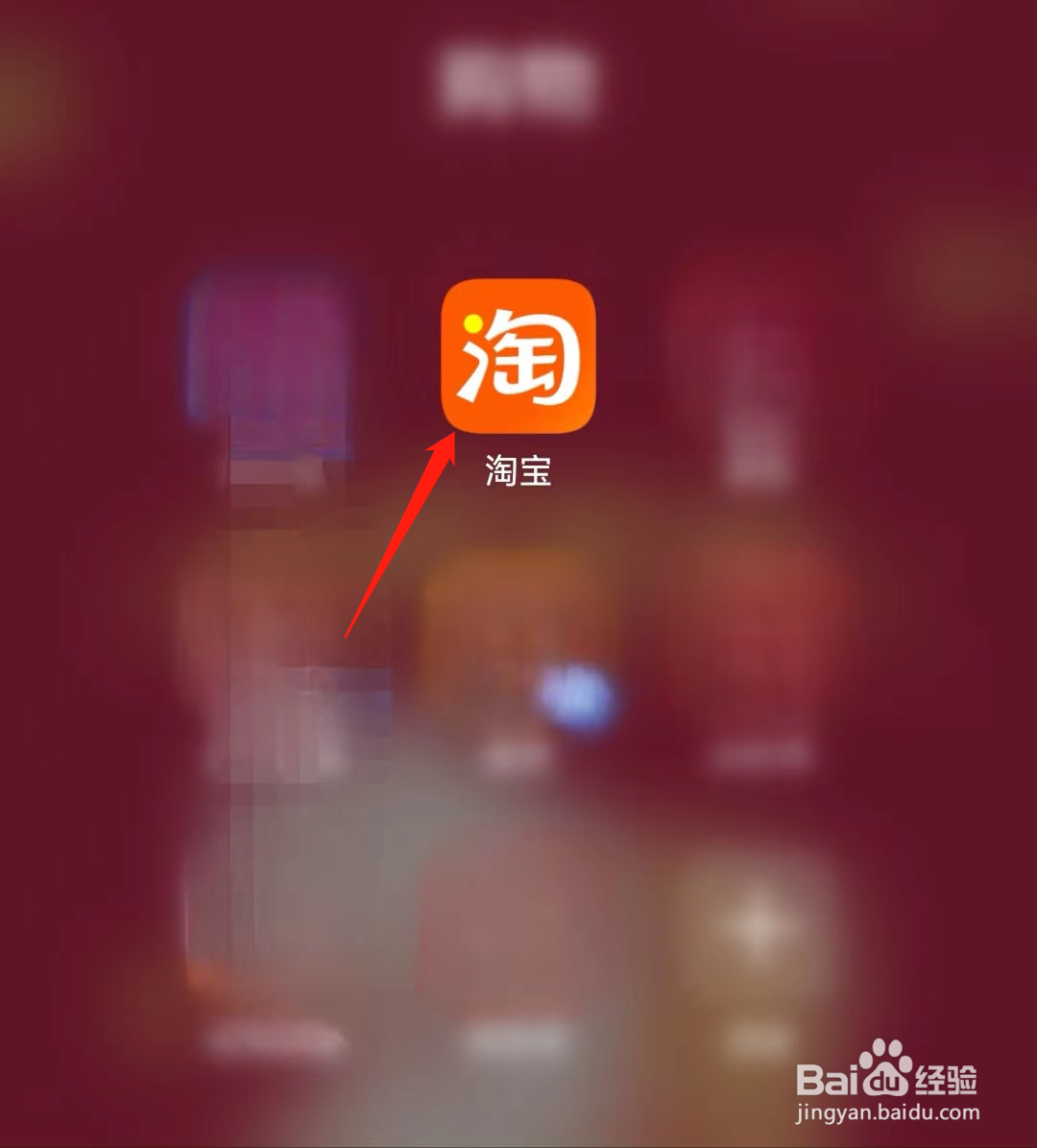 淘宝怎么清除未读消息