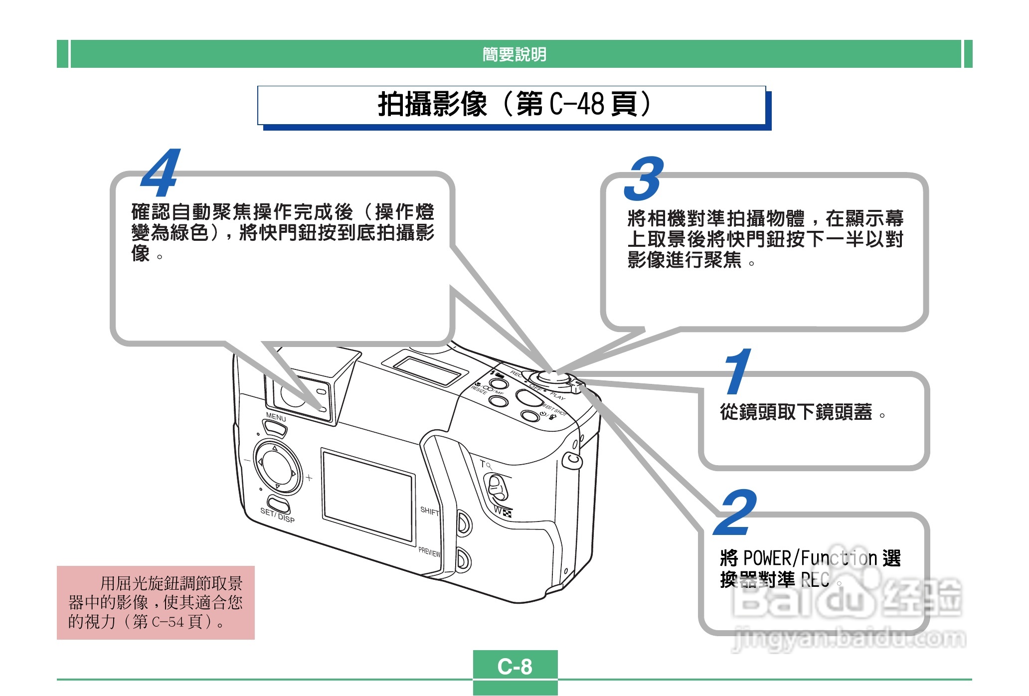 卡西欧QV-3500EX说码相机使用说明书:[1]