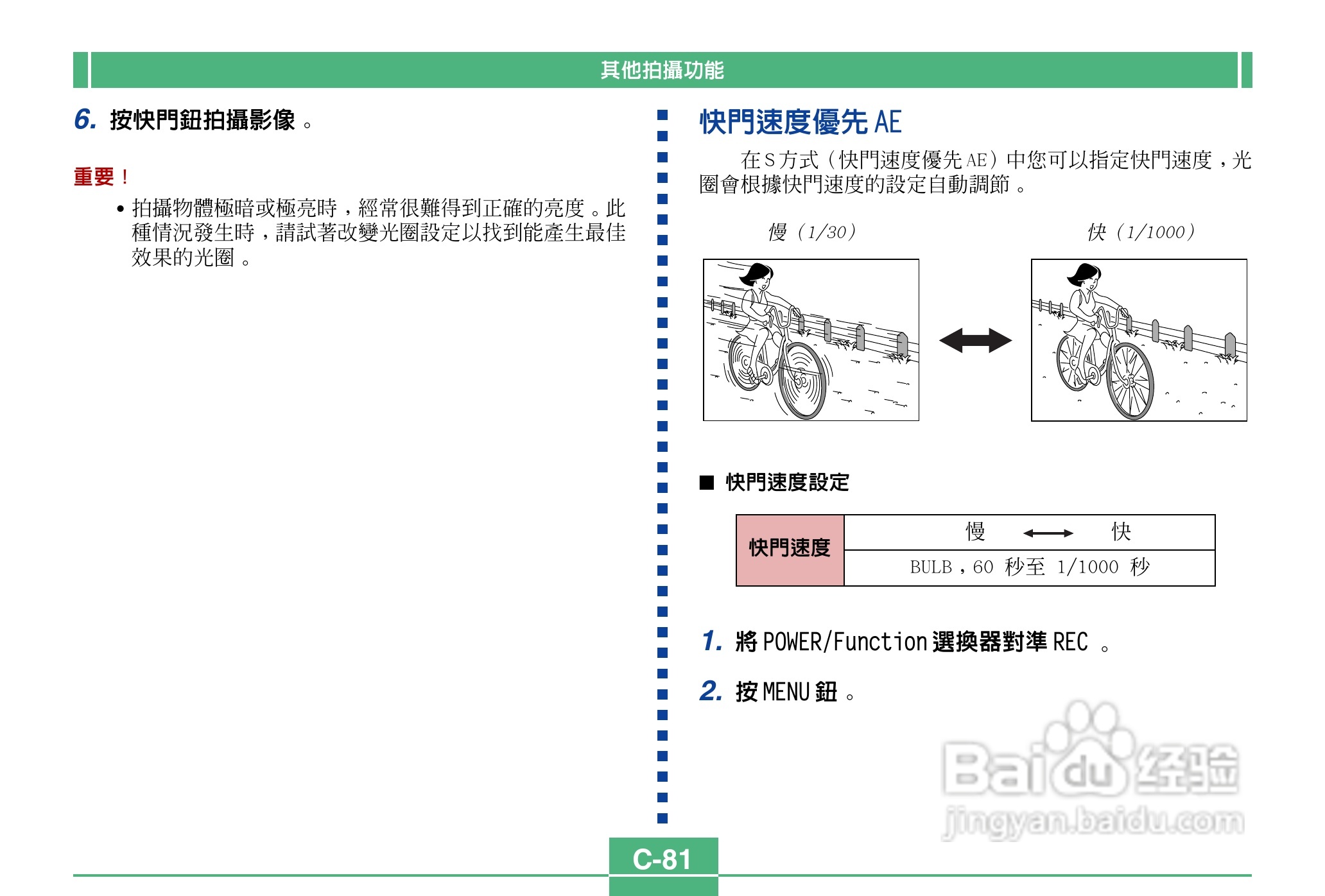 卡西欧QV-3500EX说码相机使用说明书:[9]