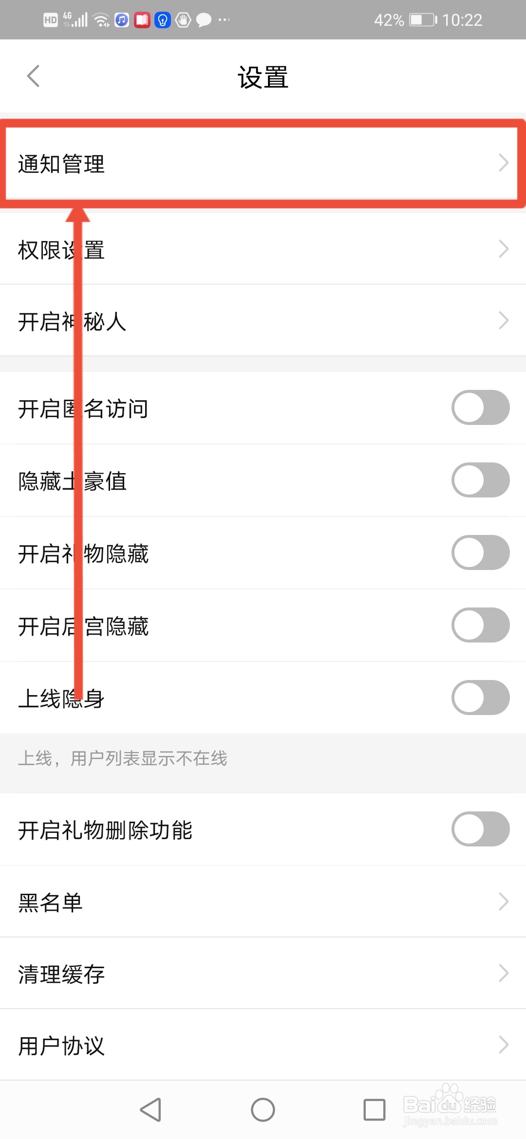 陌爱怎么关闭消息声和通话铃声