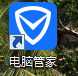 电脑管家如何更换皮肤