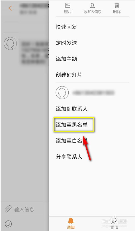 怎么禁止拼多多给自己发短信