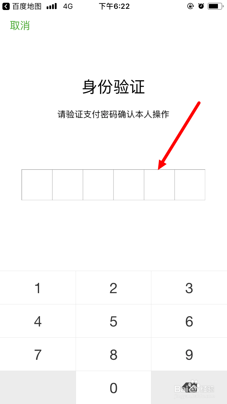微信支付分如何开通
