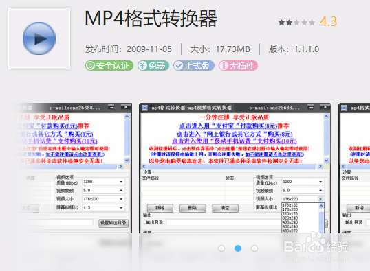 QSV如何转MP4