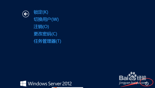 windows server2012怎样关机怎样重启-详细教程