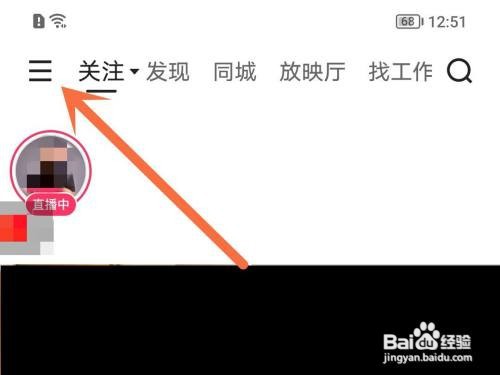 快手如何开通直播