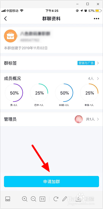 手机QQ怎么加群