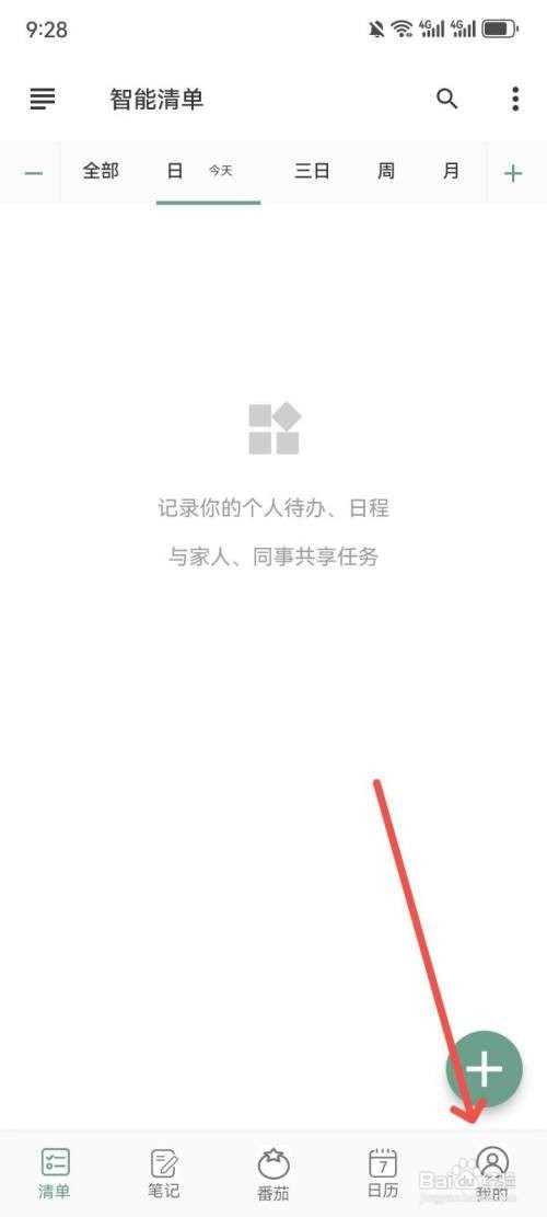 闪点清单如何开启悬浮球功能