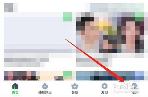 爱奇艺的账号可以在哪里才能设置