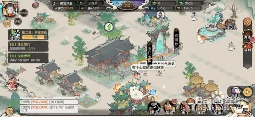 最强祖师怎么进行宗门大殿升级