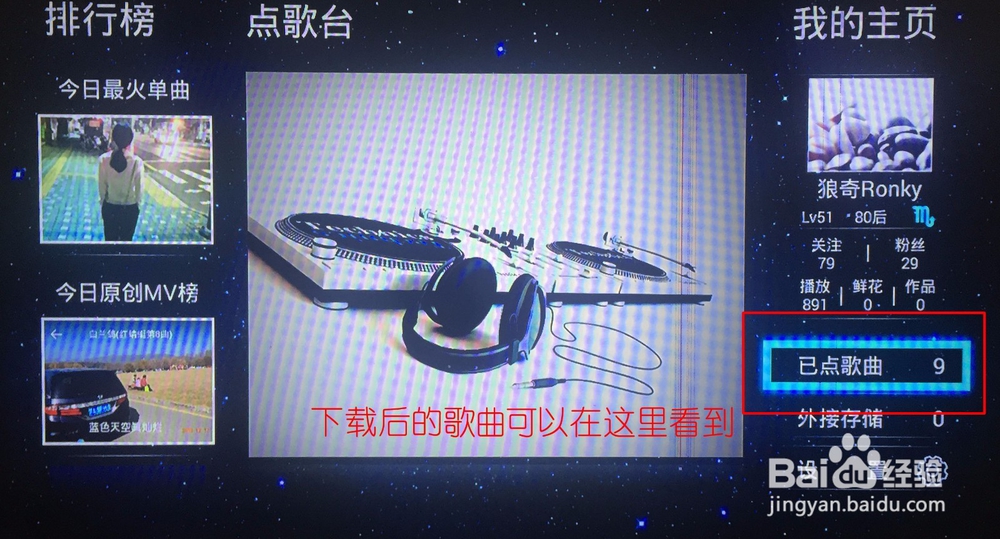 狼奇R730点歌操作经验分享