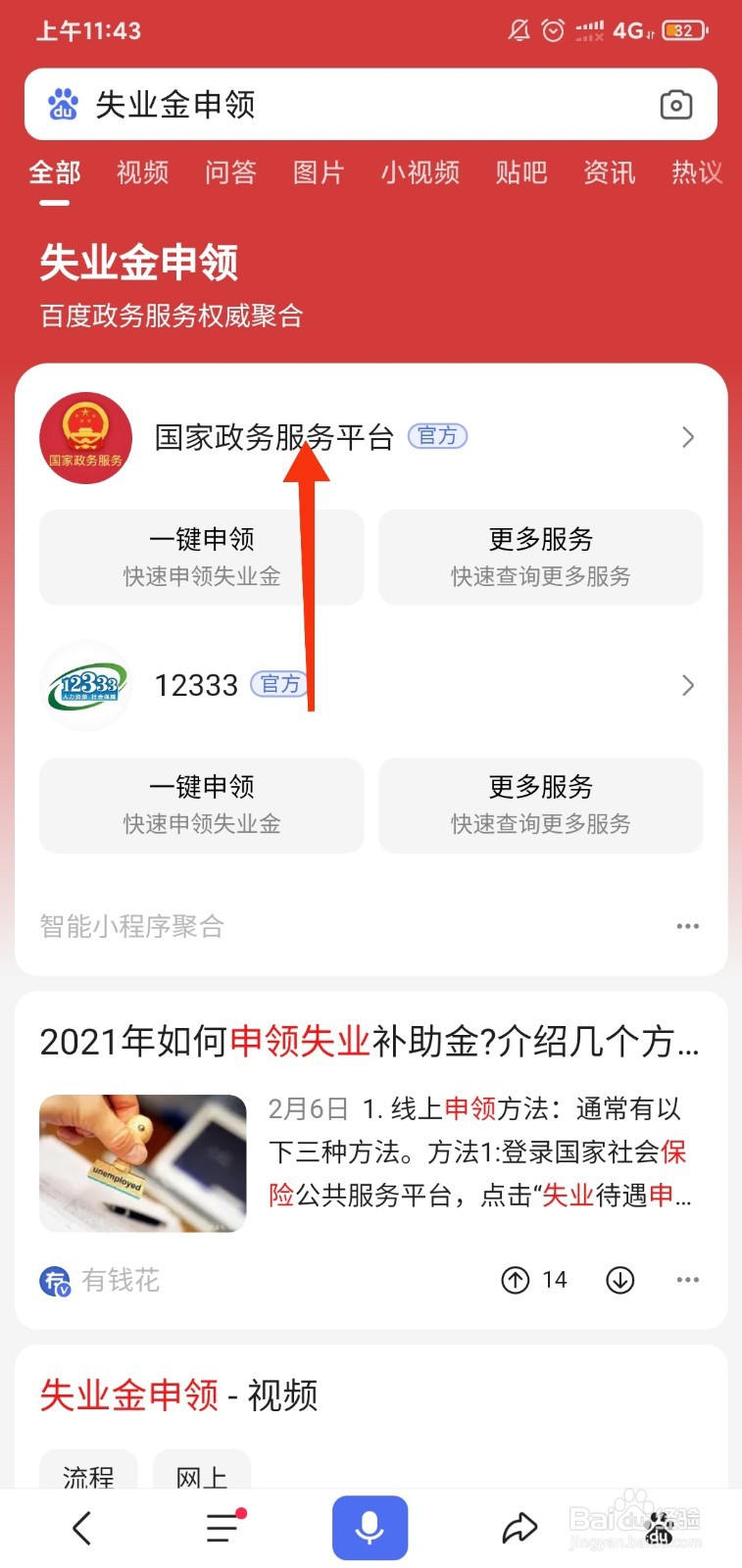 失业金最多可领几个月？是如何计算的？