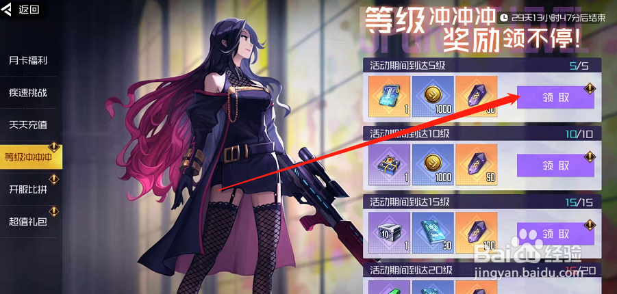 黑月手游在哪里领取开服等级奖励