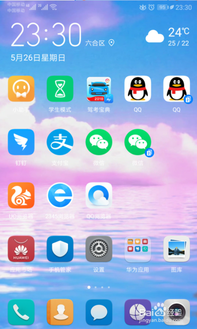 mate20如何改动态壁纸