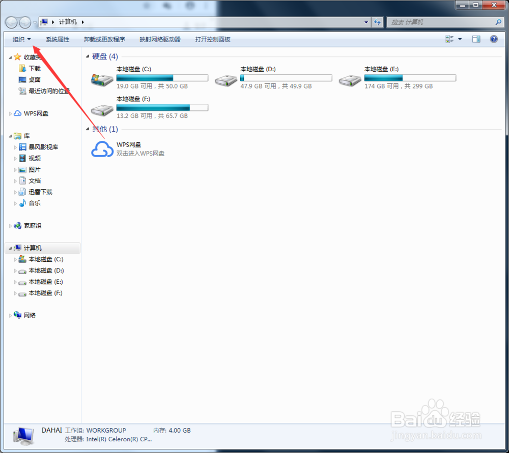 win7图片预览功能如何关闭