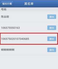 怎么让手机无法接通