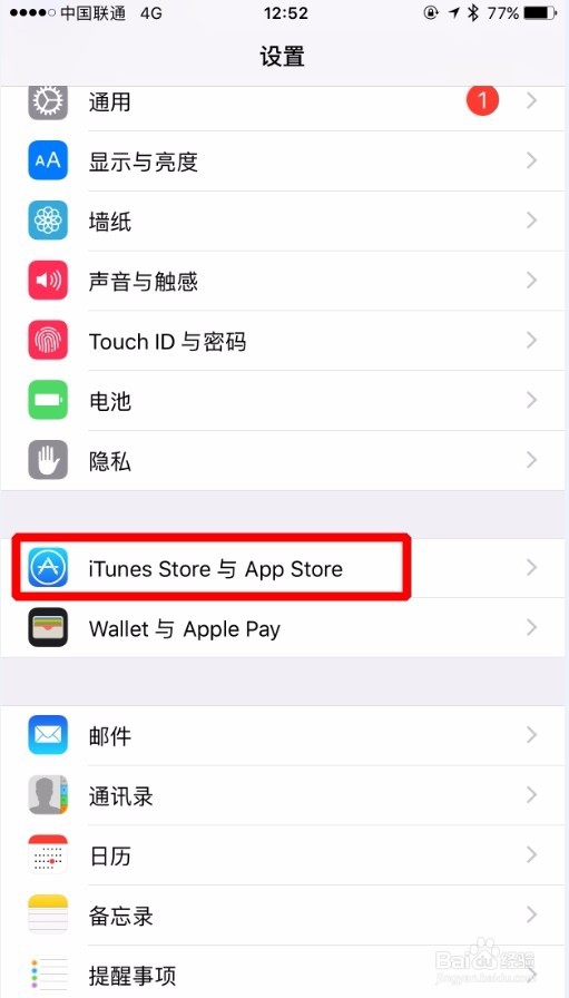 如何查看自己Apple store 购买软件记录